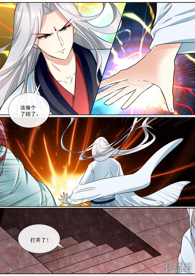 第185话划破这张脸-魔妃嫁到-掌阅漫画（第3张）