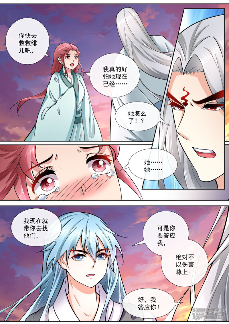 第185话划破这张脸-魔妃嫁到-掌阅漫画（第1张）