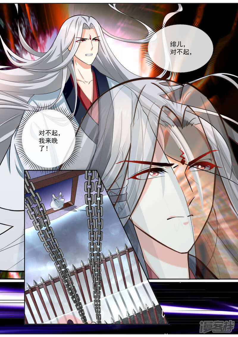 第185话划破这张脸-魔妃嫁到-掌阅漫画（第5张）