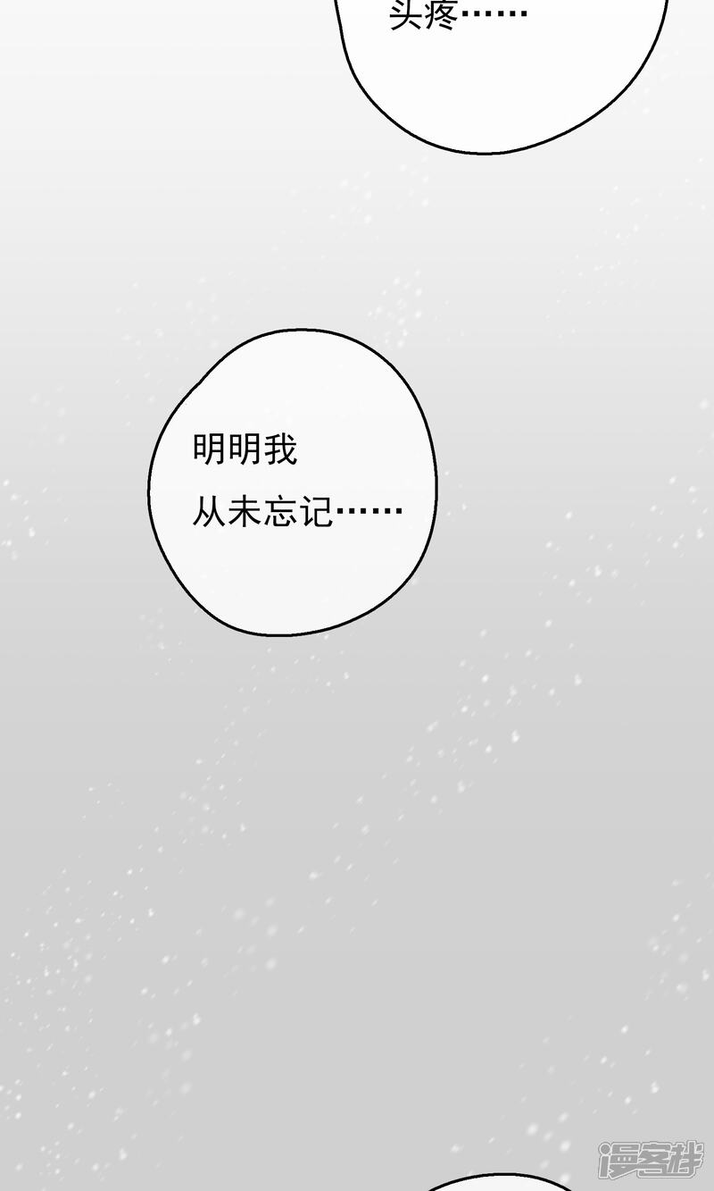遥远的星光漫画 第8话 - 漫客栈