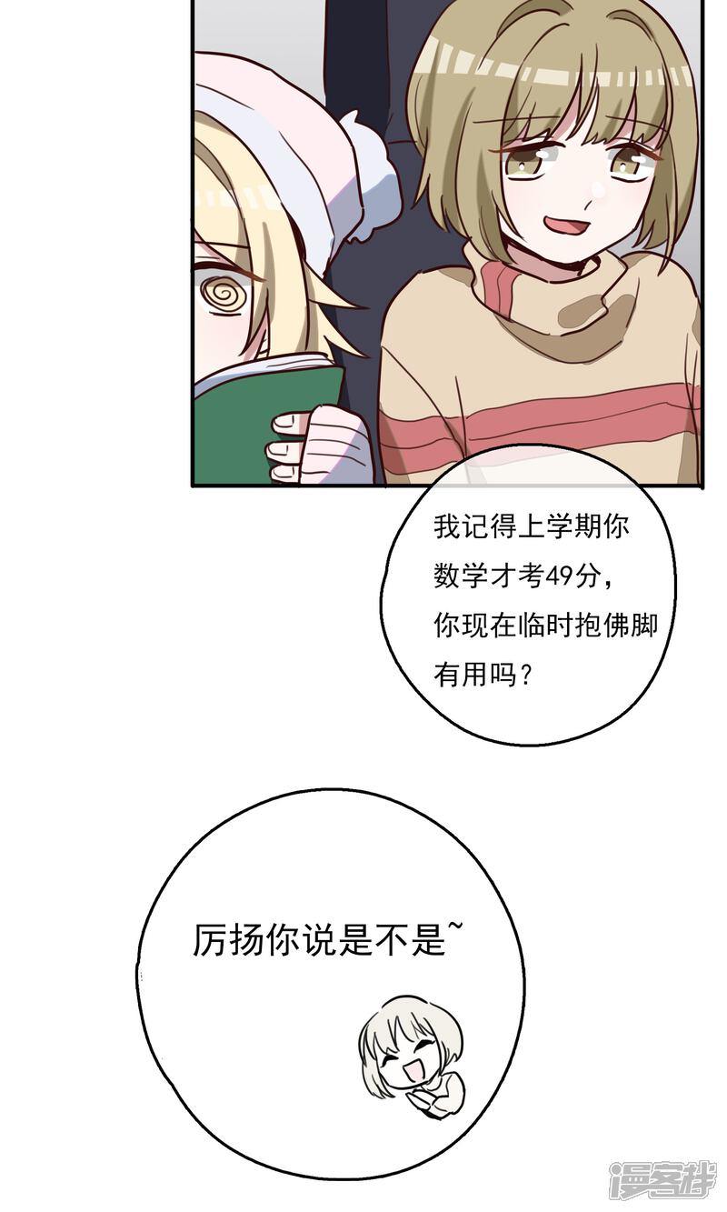 遥远的星光漫画 第8话 - 漫客栈