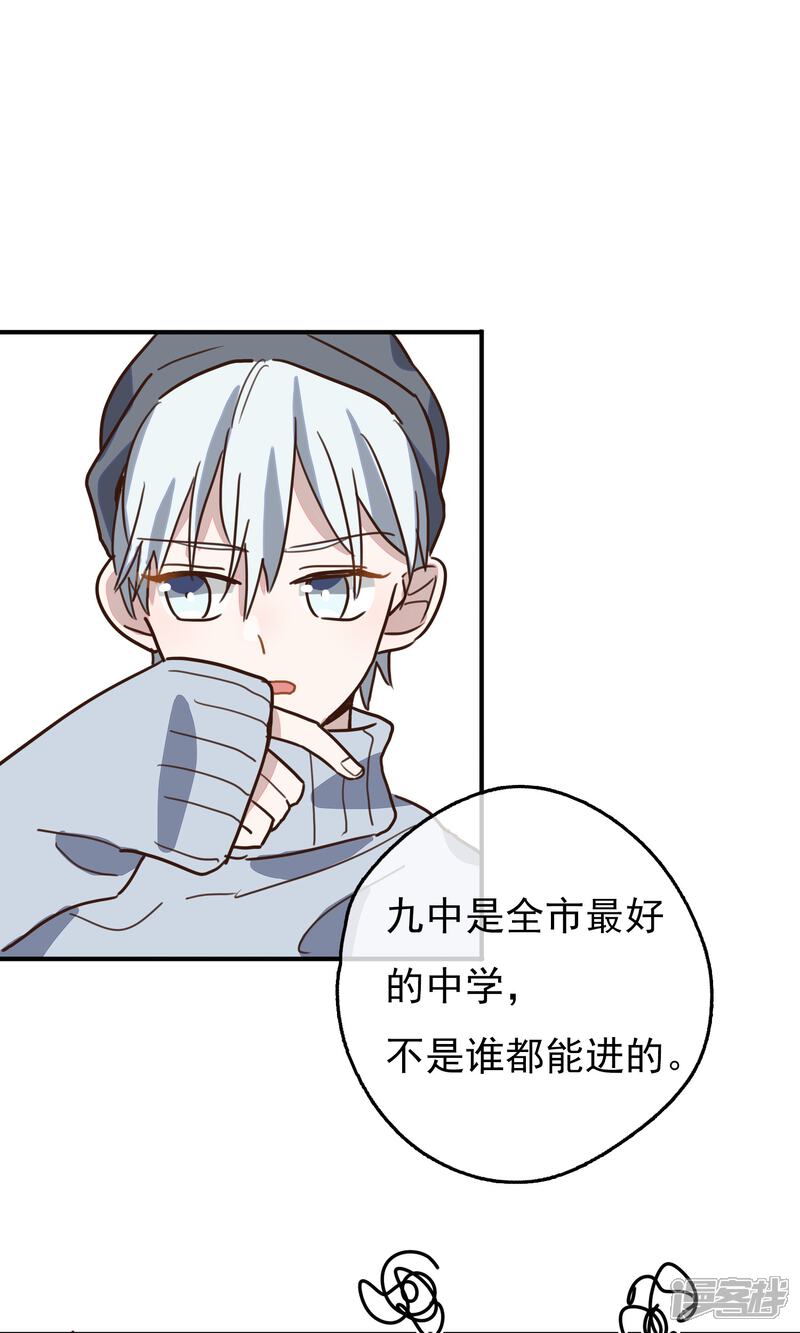 遥远的星光漫画 第8话 - 漫客栈