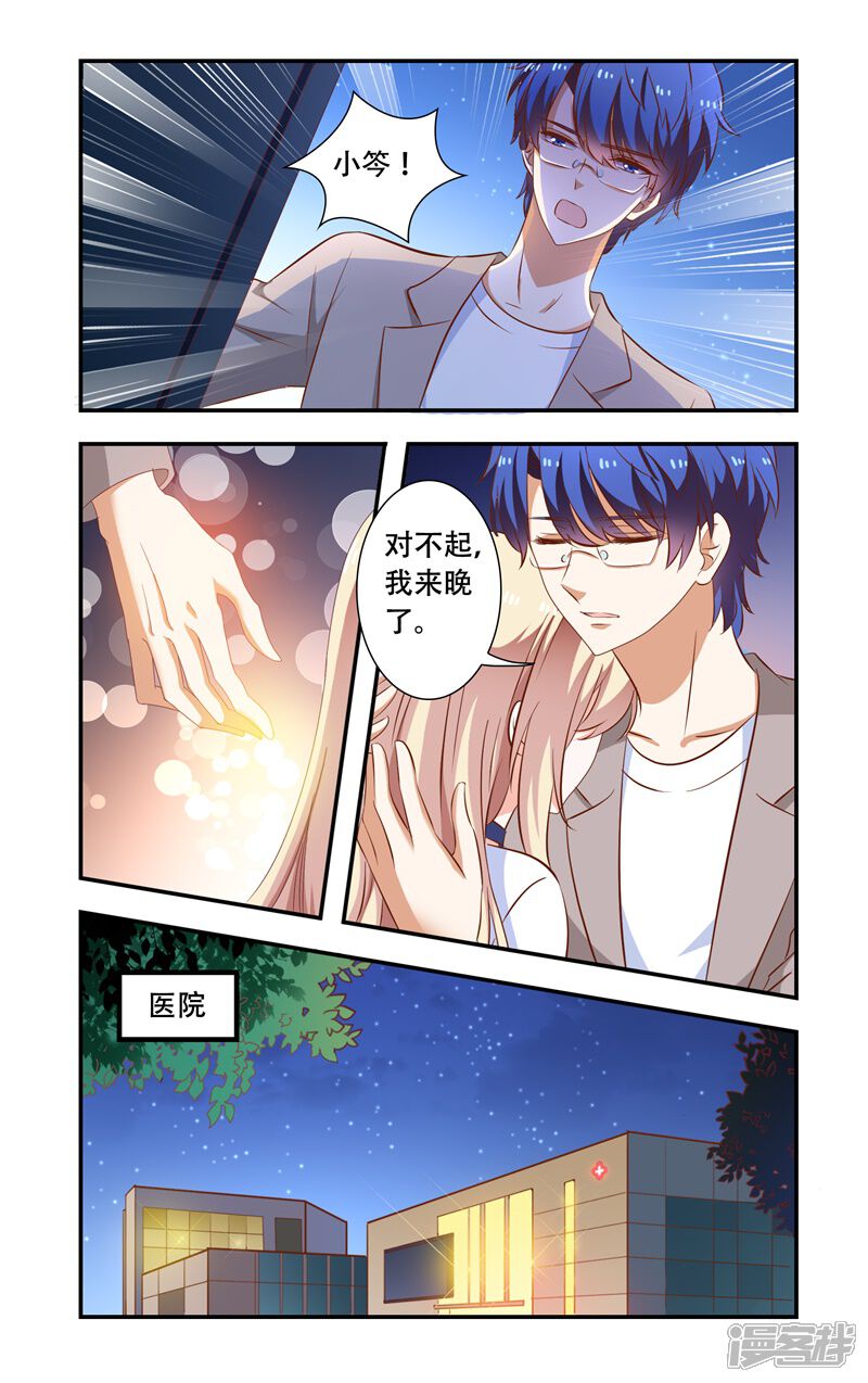 【一纸宠婚】漫画-（第103话 蠢到极点的女主）章节漫画下拉式图片-5.jpg