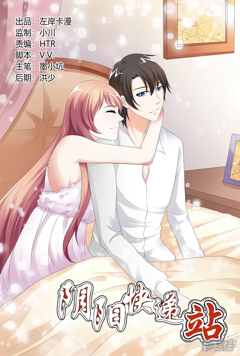 【快递少女奇闻录】漫画-（第118话）章节漫画下拉式图片-第1张图片