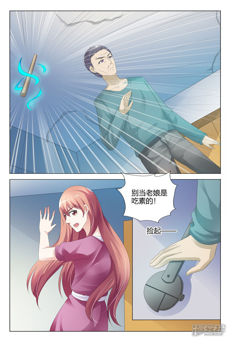 【快递少女奇闻录】漫画-（第118话）章节漫画下拉式图片-第4张图片