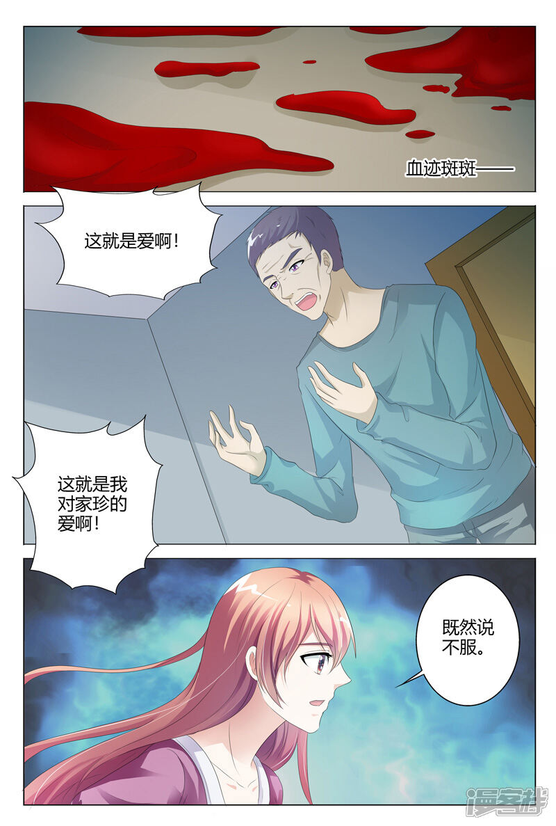 【快递少女奇闻录】漫画-（第118话）章节漫画下拉式图片-第2张图片
