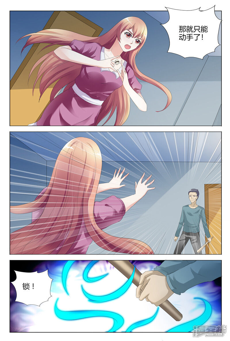 【快递少女奇闻录】漫画-（第118话）章节漫画下拉式图片-第3张图片
