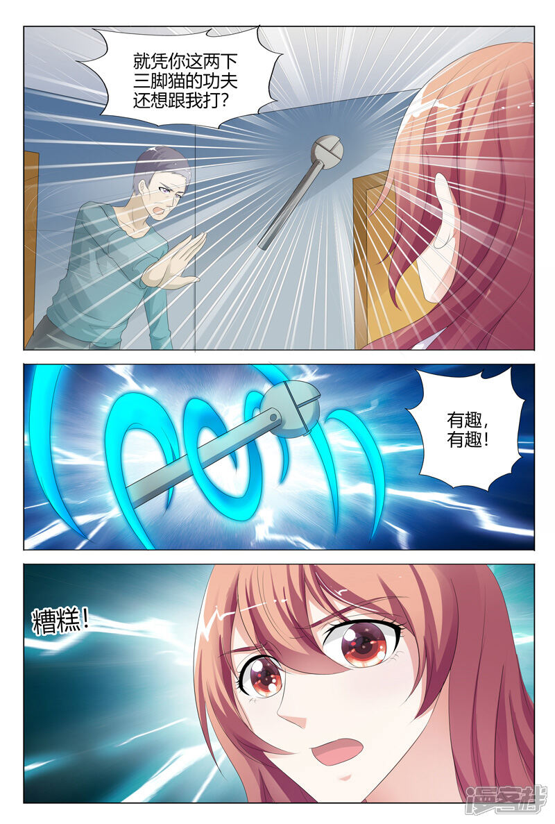 【快递少女奇闻录】漫画-（第118话）章节漫画下拉式图片-第5张图片