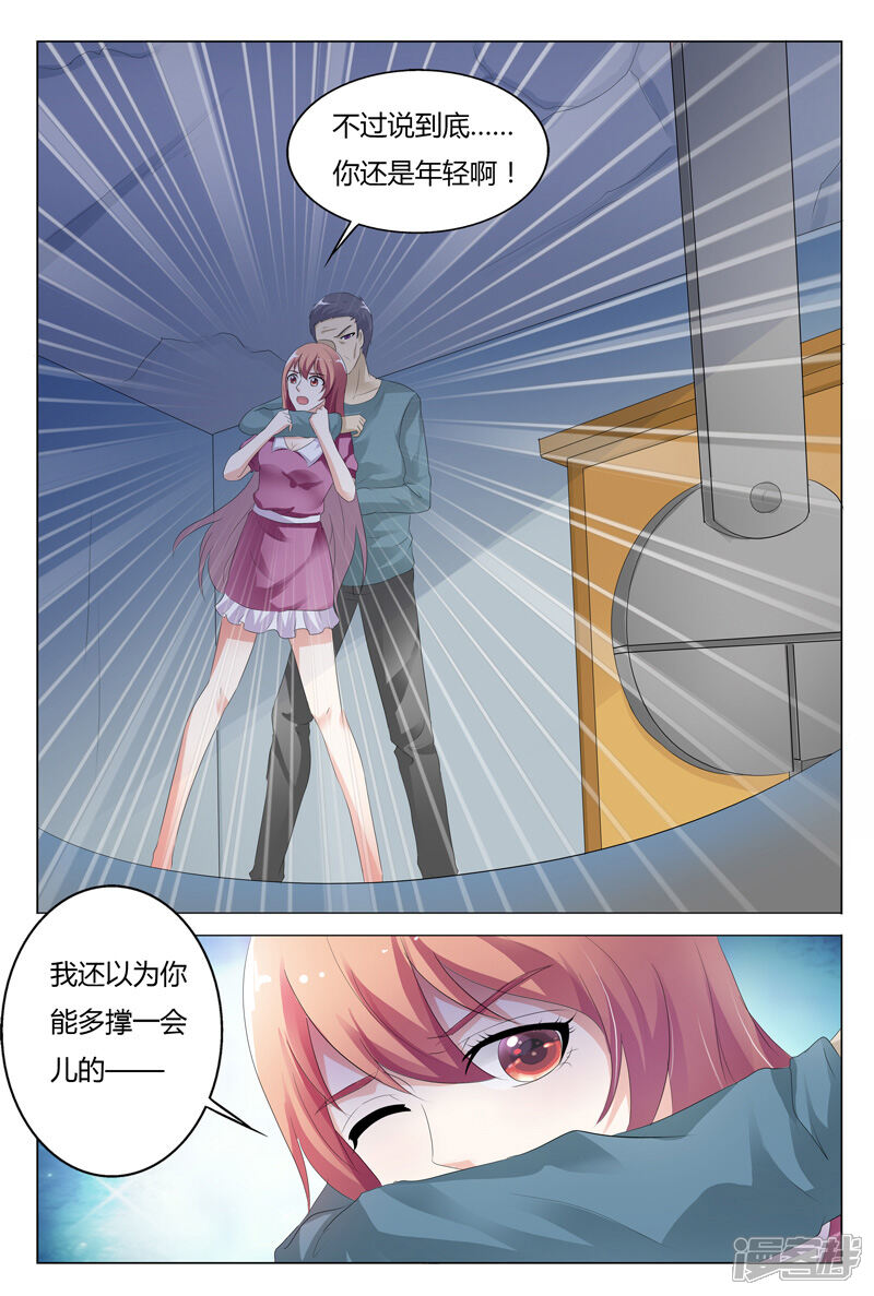 【快递少女奇闻录】漫画-（第118话）章节漫画下拉式图片-第6张图片