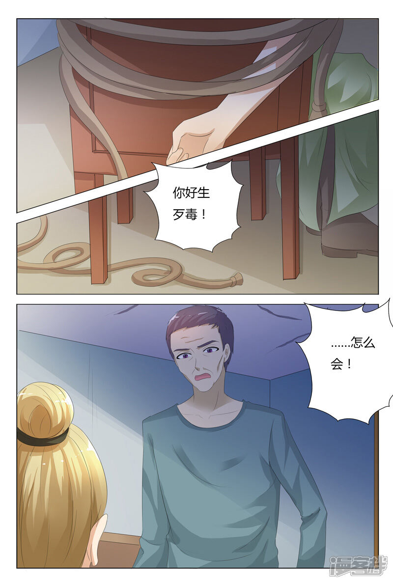 【快递少女奇闻录】漫画-（第118话）章节漫画下拉式图片-第8张图片