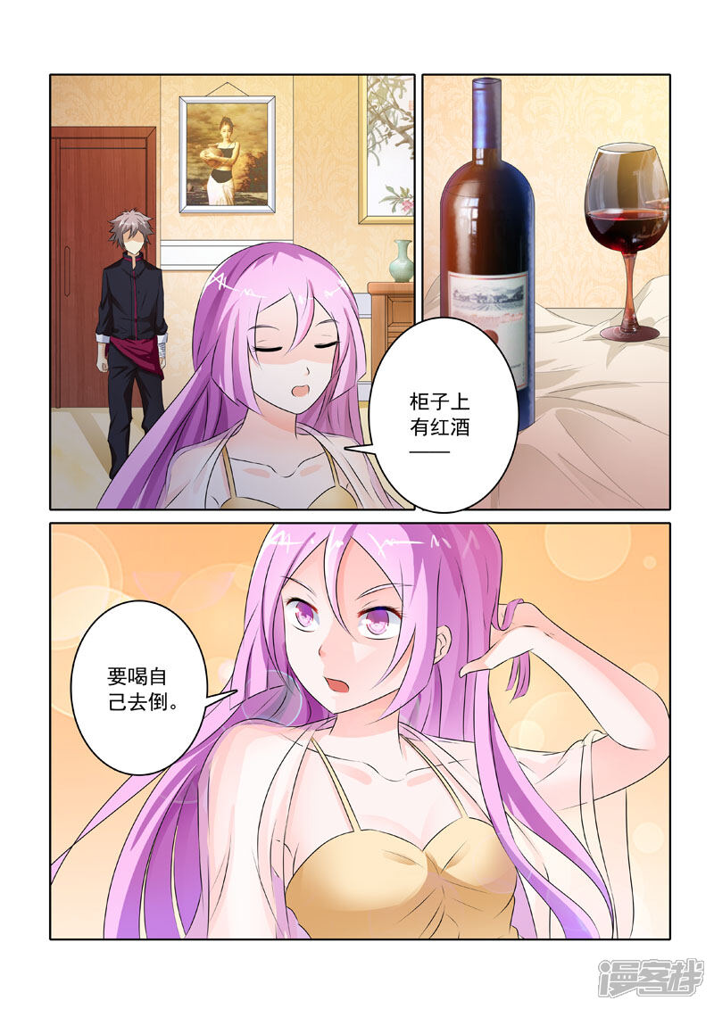 第211话给大佬侍寝-中华神医-极光动漫（第3张）