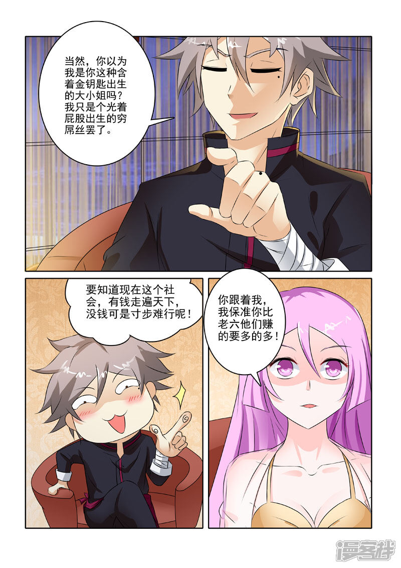 第211话给大佬侍寝-中华神医-极光动漫（第8张）