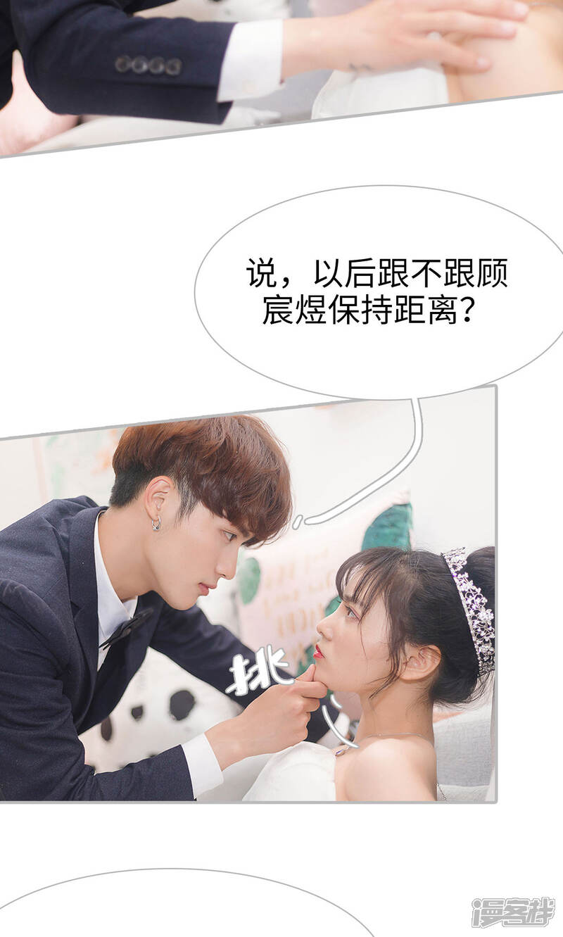 第17话-傲娇少爷呆萌宠-剧能玩（第6张）