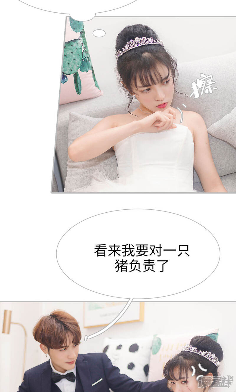 第17话-傲娇少爷呆萌宠-剧能玩（第10张）