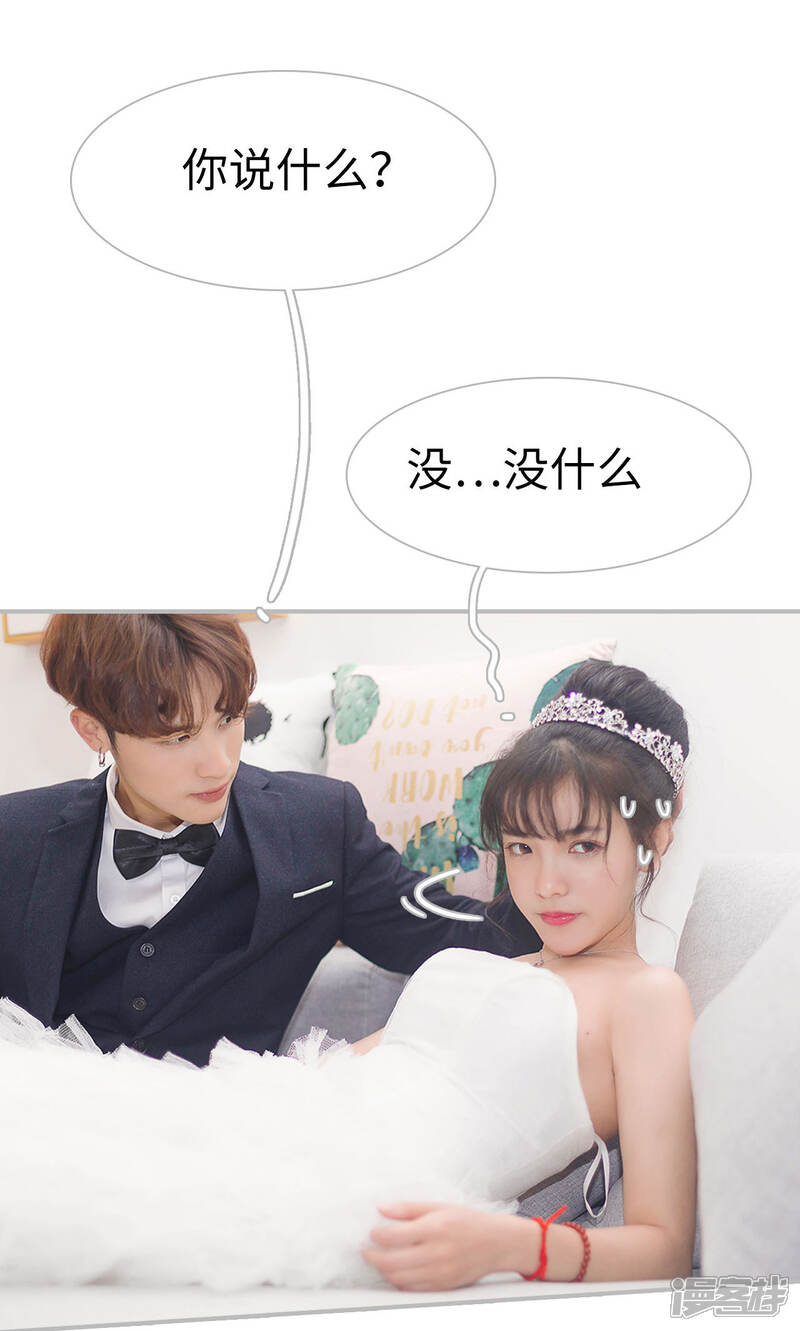 第17话-傲娇少爷呆萌宠-剧能玩（第12张）