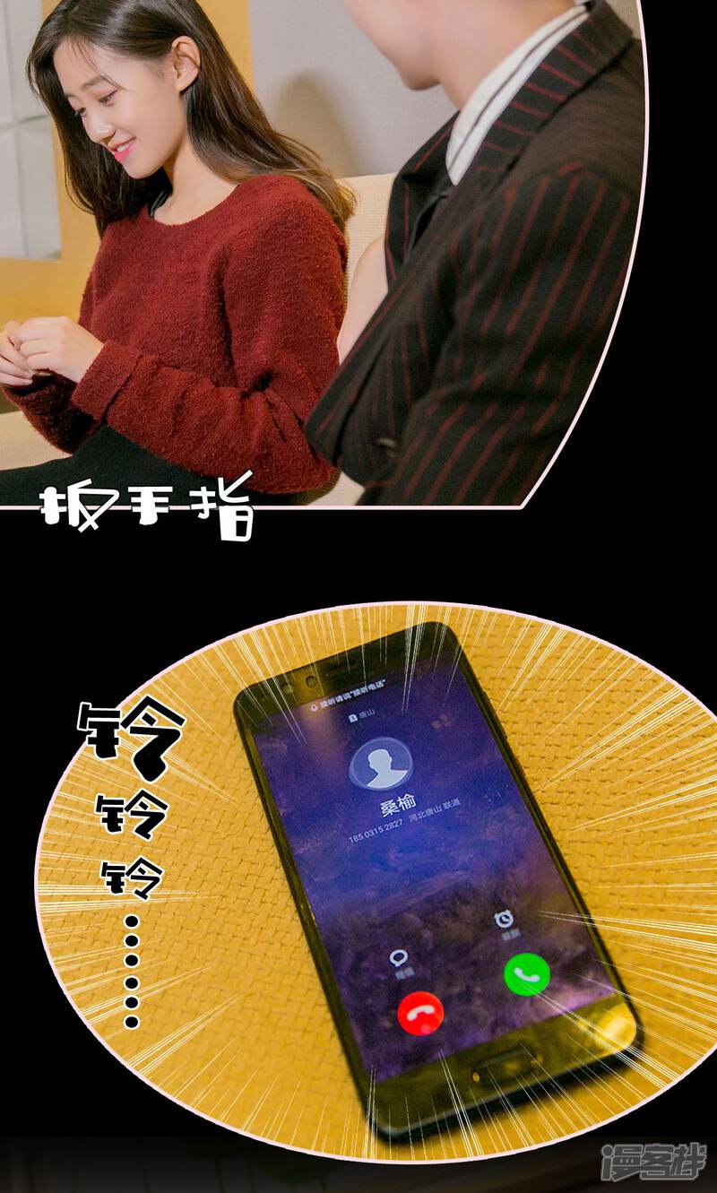 第30话-这就叫做爱-剧能玩（第7张）