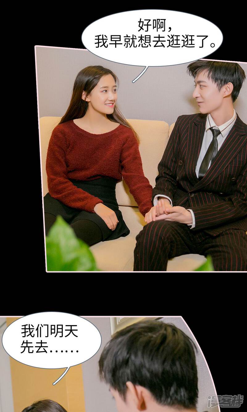 第30话-这就叫做爱-剧能玩（第6张）