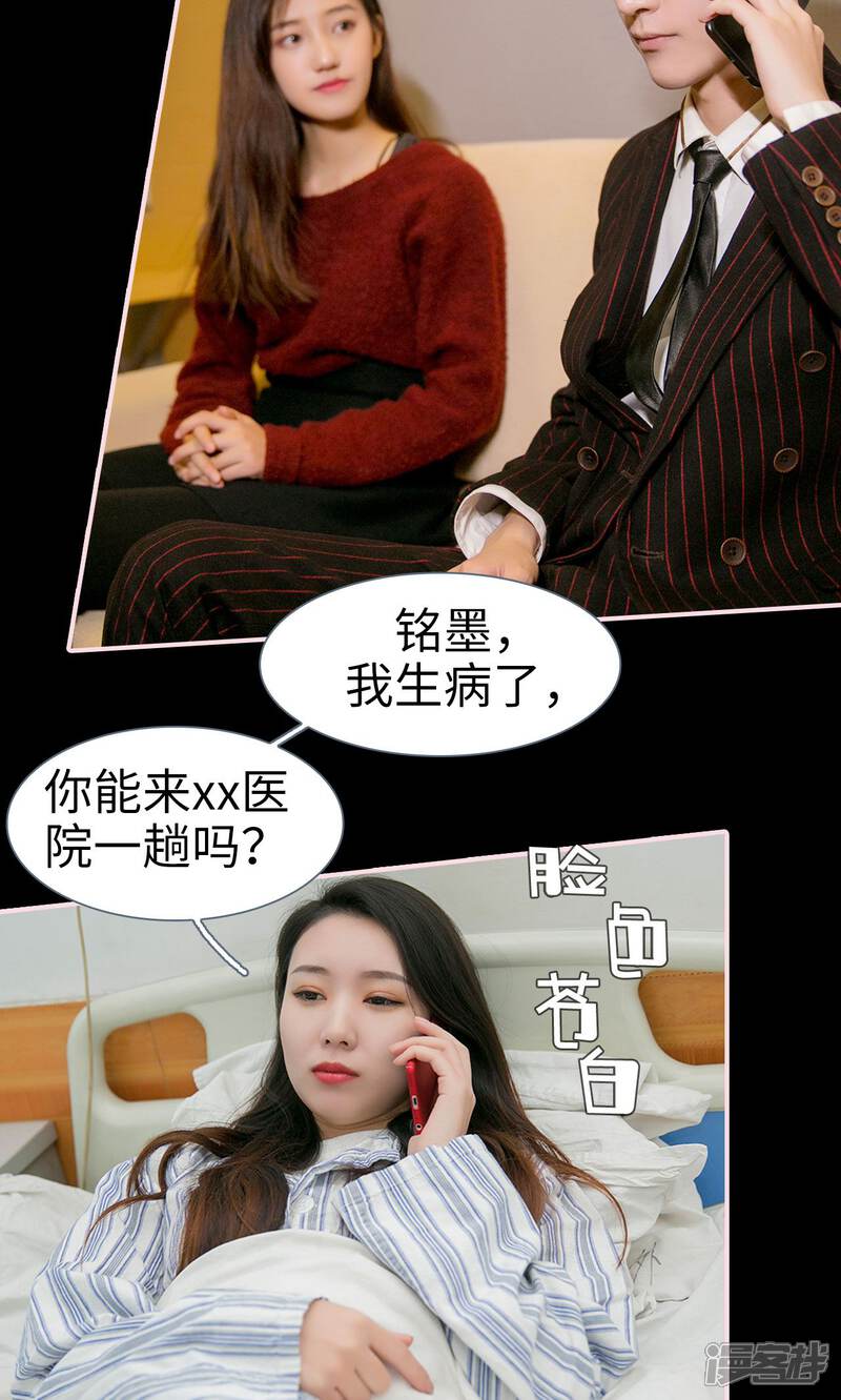 第30话-这就叫做爱-剧能玩（第9张）