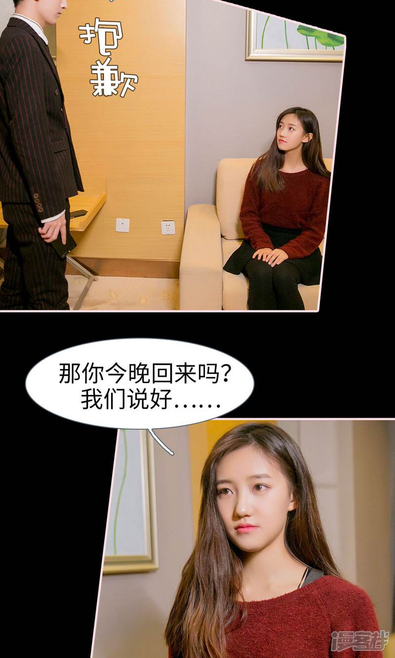 第30话-这就叫做爱-剧能玩（第13张）