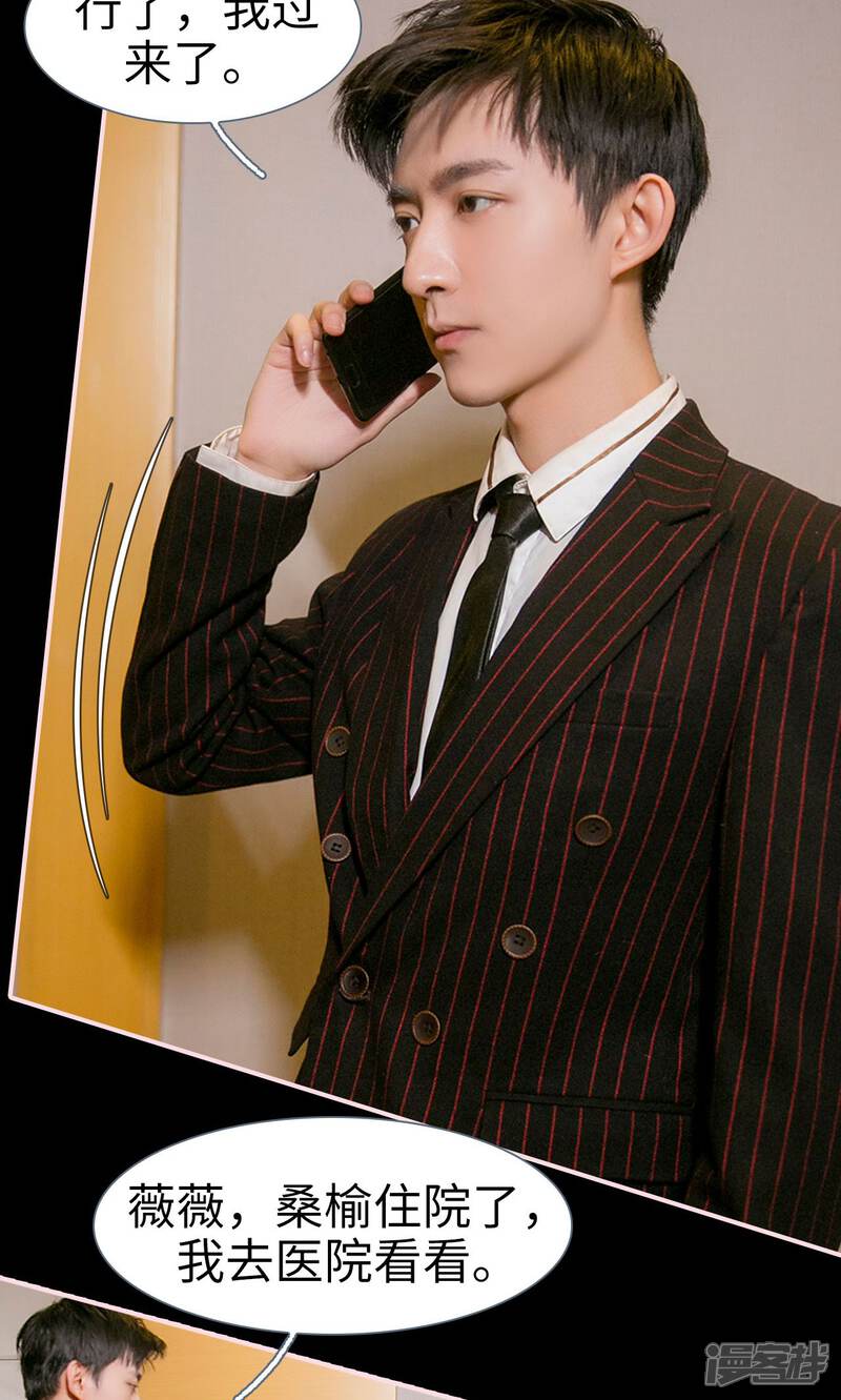 第30话-这就叫做爱-剧能玩（第12张）