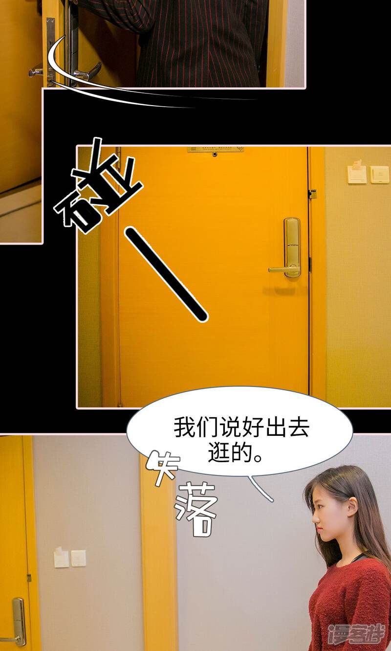 第30话-这就叫做爱-剧能玩（第15张）