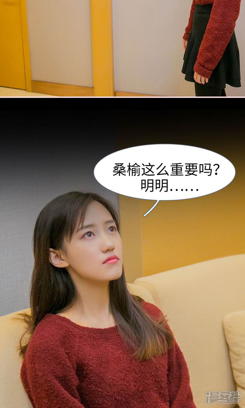 第30话-这就叫做爱-剧能玩（第16张）