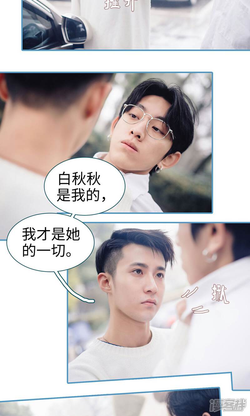 第45话-想跟你在一起-剧能玩（第8张）