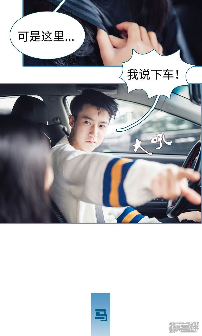 第45话-想跟你在一起-剧能玩（第15张）