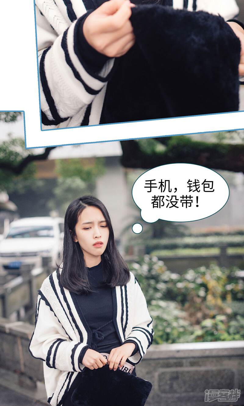 第45话-想跟你在一起-剧能玩（第18张）