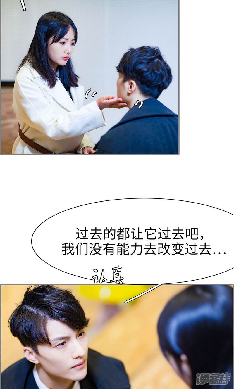 第49话-一宠成瘾：闪婚老公强制爱-剧能玩（第11张）