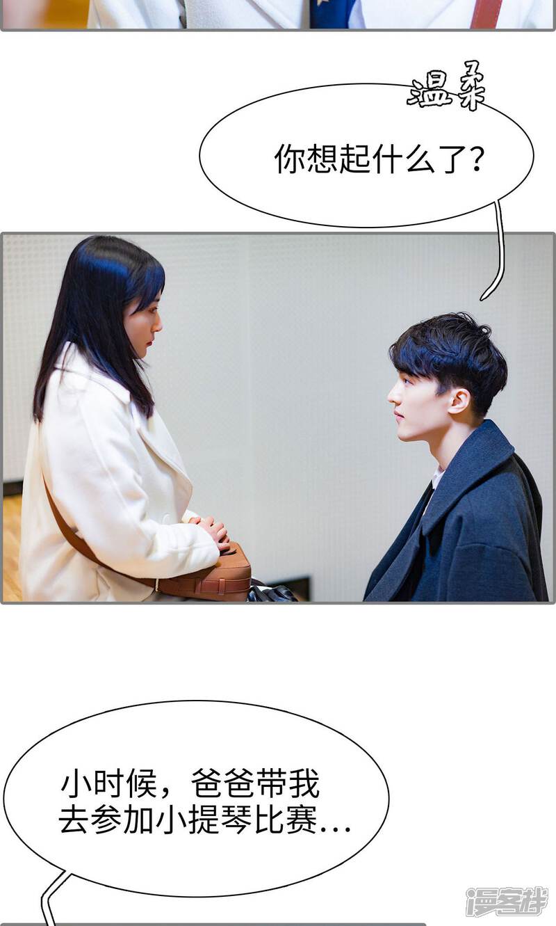 第49话-一宠成瘾：闪婚老公强制爱-剧能玩（第10张）