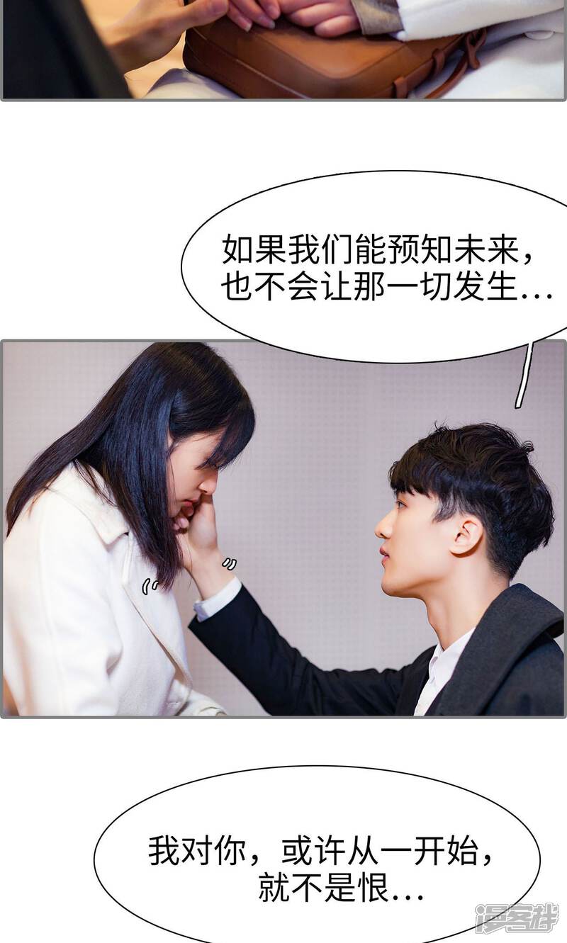 第49话-一宠成瘾：闪婚老公强制爱-剧能玩（第13张）