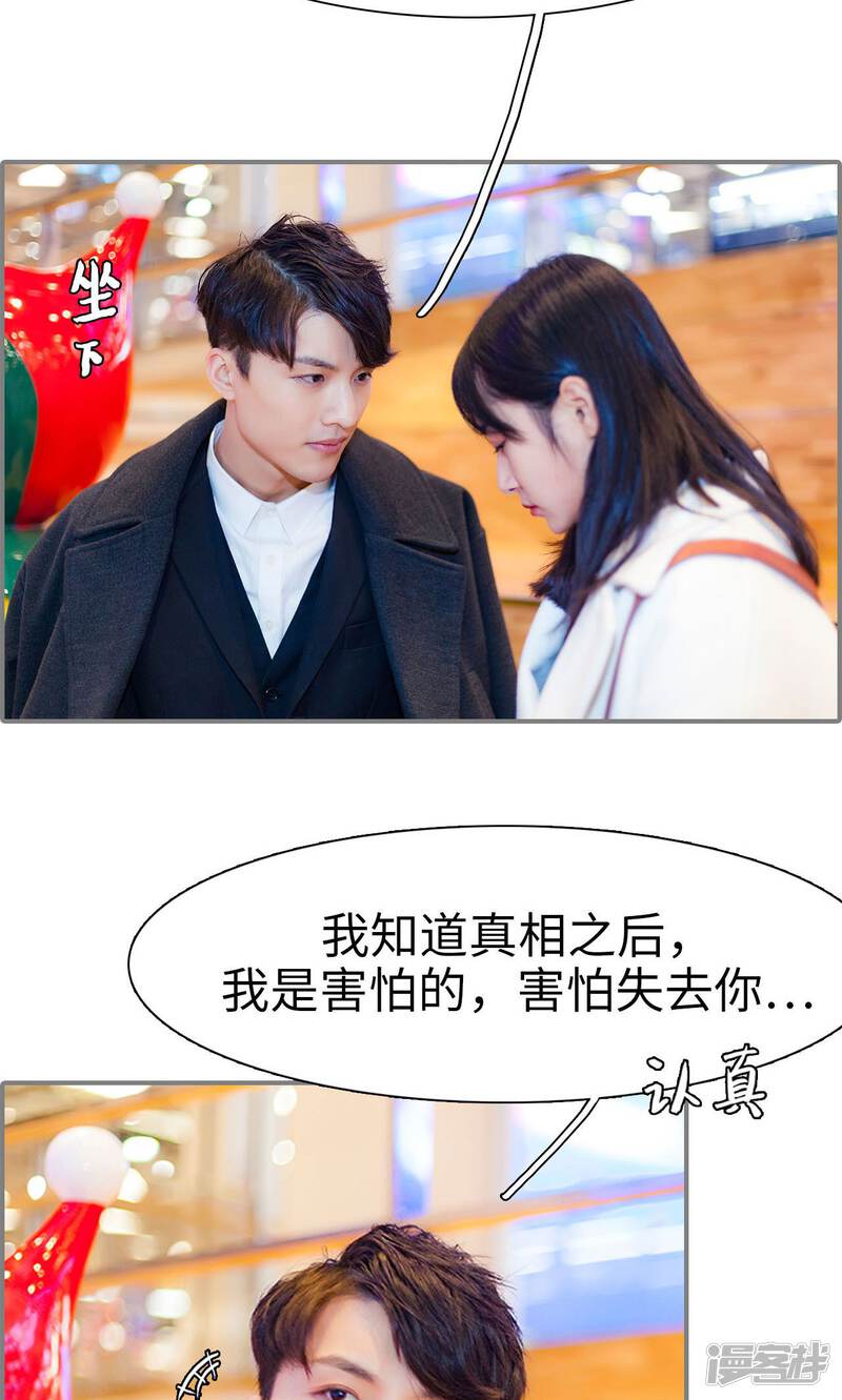 第49话-一宠成瘾：闪婚老公强制爱-剧能玩（第14张）