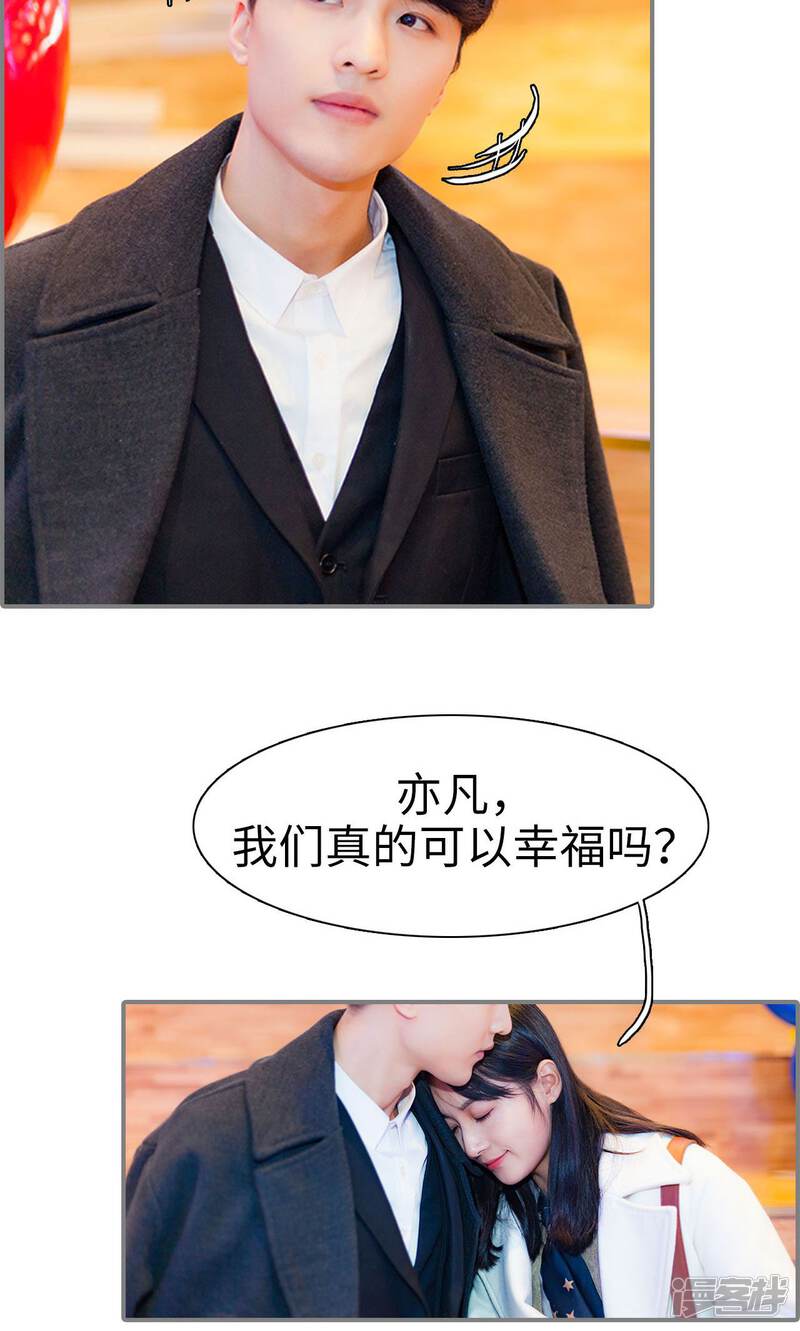 第49话-一宠成瘾：闪婚老公强制爱-剧能玩（第15张）