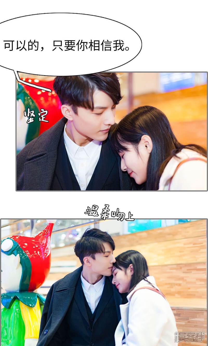 第49话-一宠成瘾：闪婚老公强制爱-剧能玩（第16张）