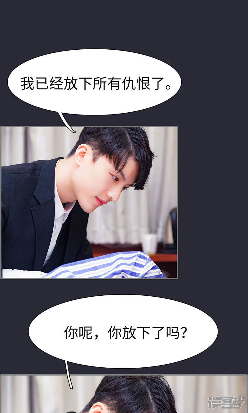 第49话-一宠成瘾：闪婚老公强制爱-剧能玩（第22张）