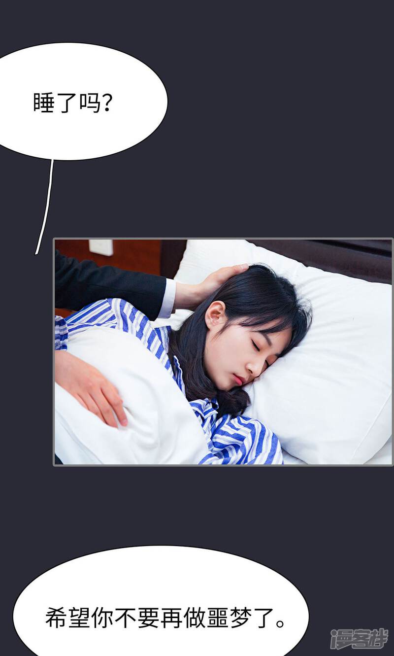 第49话-一宠成瘾：闪婚老公强制爱-剧能玩（第20张）