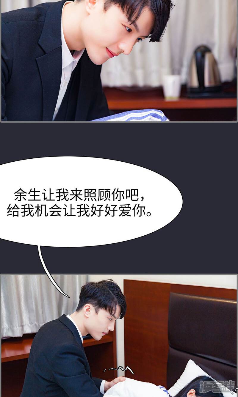 第49话-一宠成瘾：闪婚老公强制爱-剧能玩（第23张）