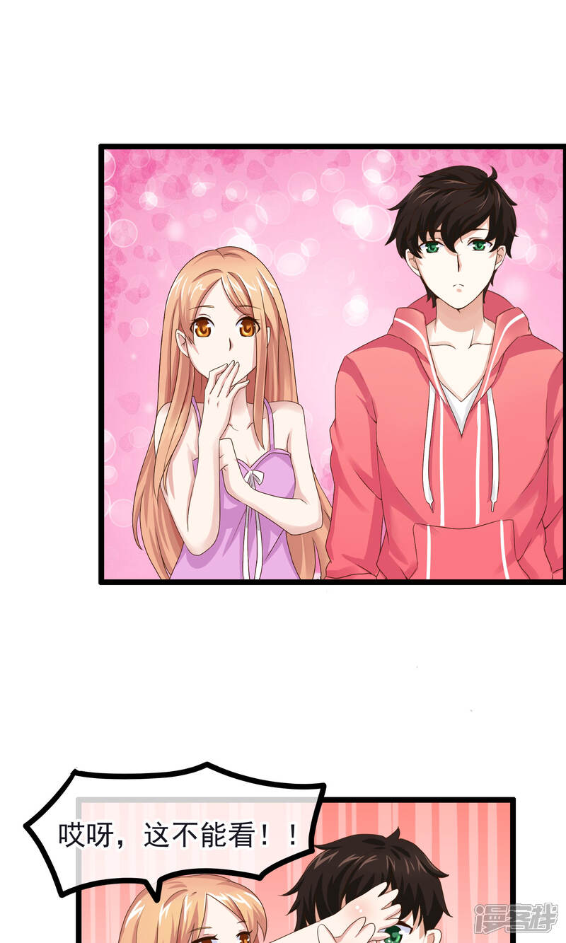 【我的手机男友】漫画-（第13话 脸红心跳的时刻）章节漫画下拉式图片-第6张图片