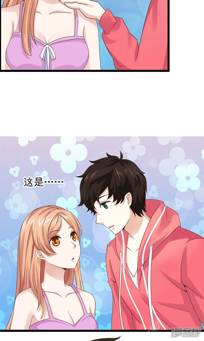 【我的手机男友】漫画-（第13话 脸红心跳的时刻）章节漫画下拉式图片-第8张图片
