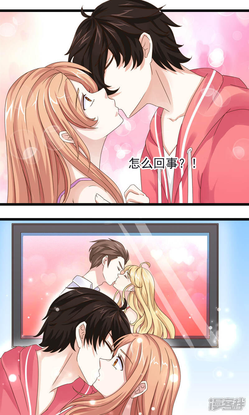 【我的手机男友】漫画-（第13话 脸红心跳的时刻）章节漫画下拉式图片-第9张图片