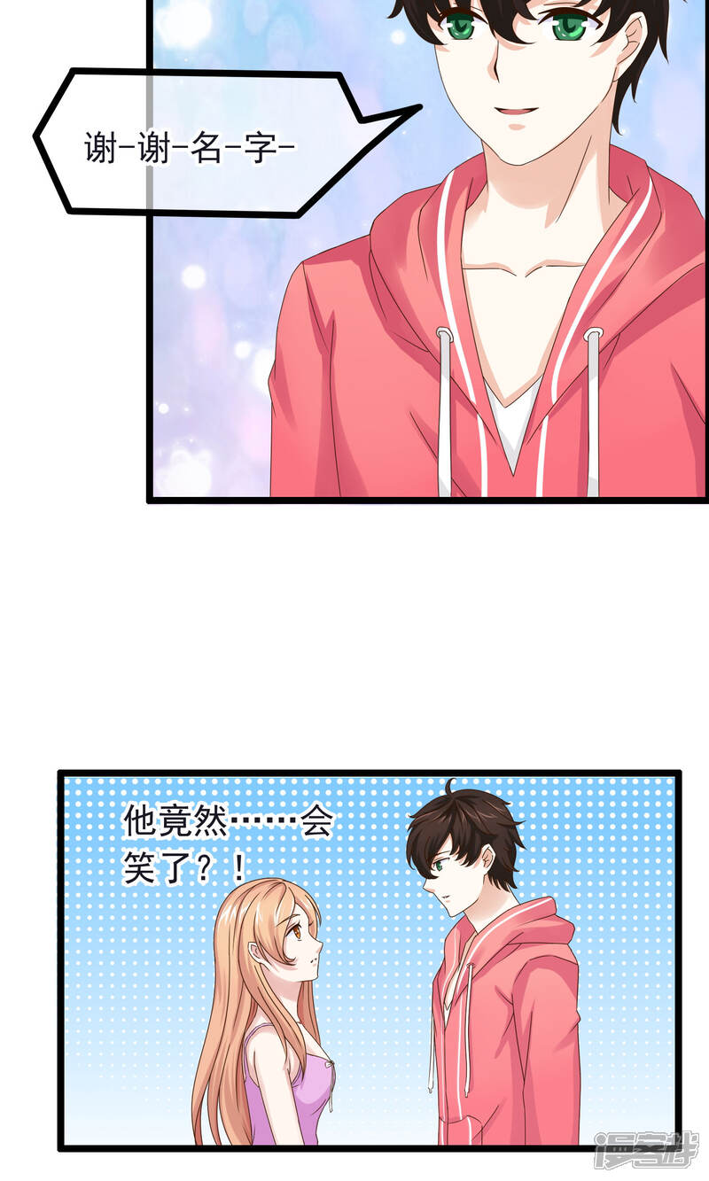 【我的手机男友】漫画-（第13话 脸红心跳的时刻）章节漫画下拉式图片-第11张图片