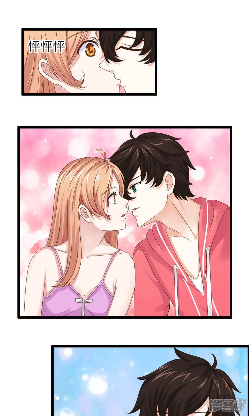 【我的手机男友】漫画-（第13话 脸红心跳的时刻）章节漫画下拉式图片-第10张图片