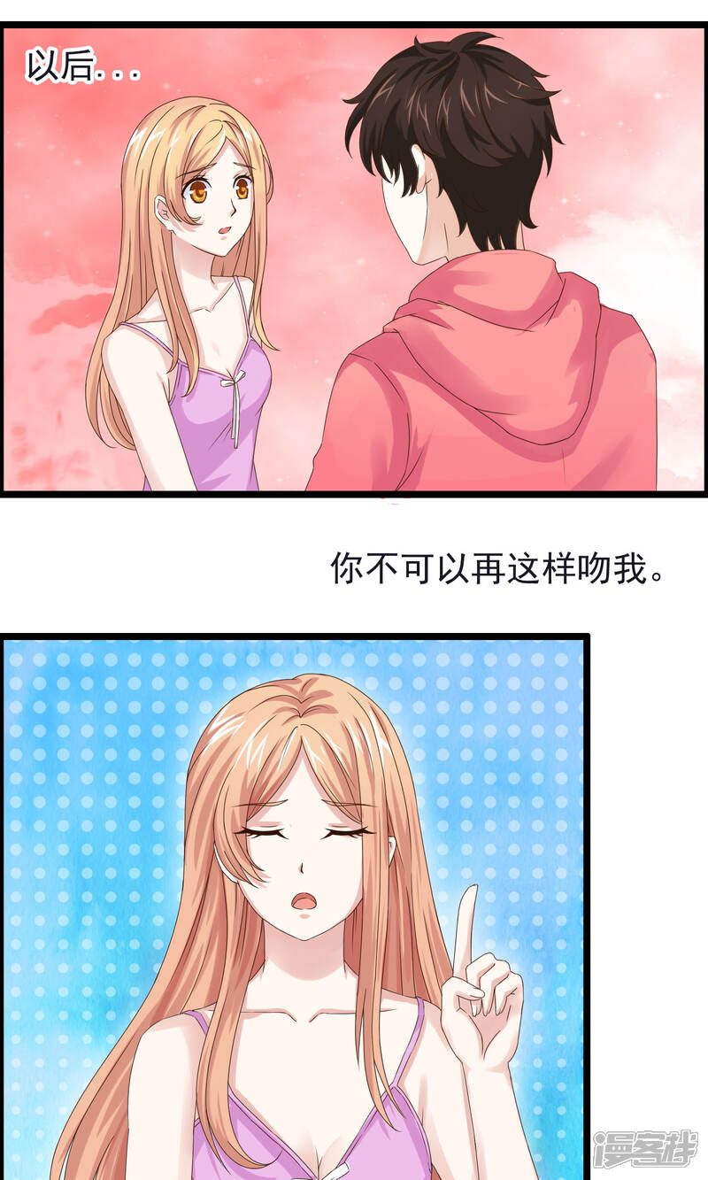 【我的手机男友】漫画-（第13话 脸红心跳的时刻）章节漫画下拉式图片-第12张图片