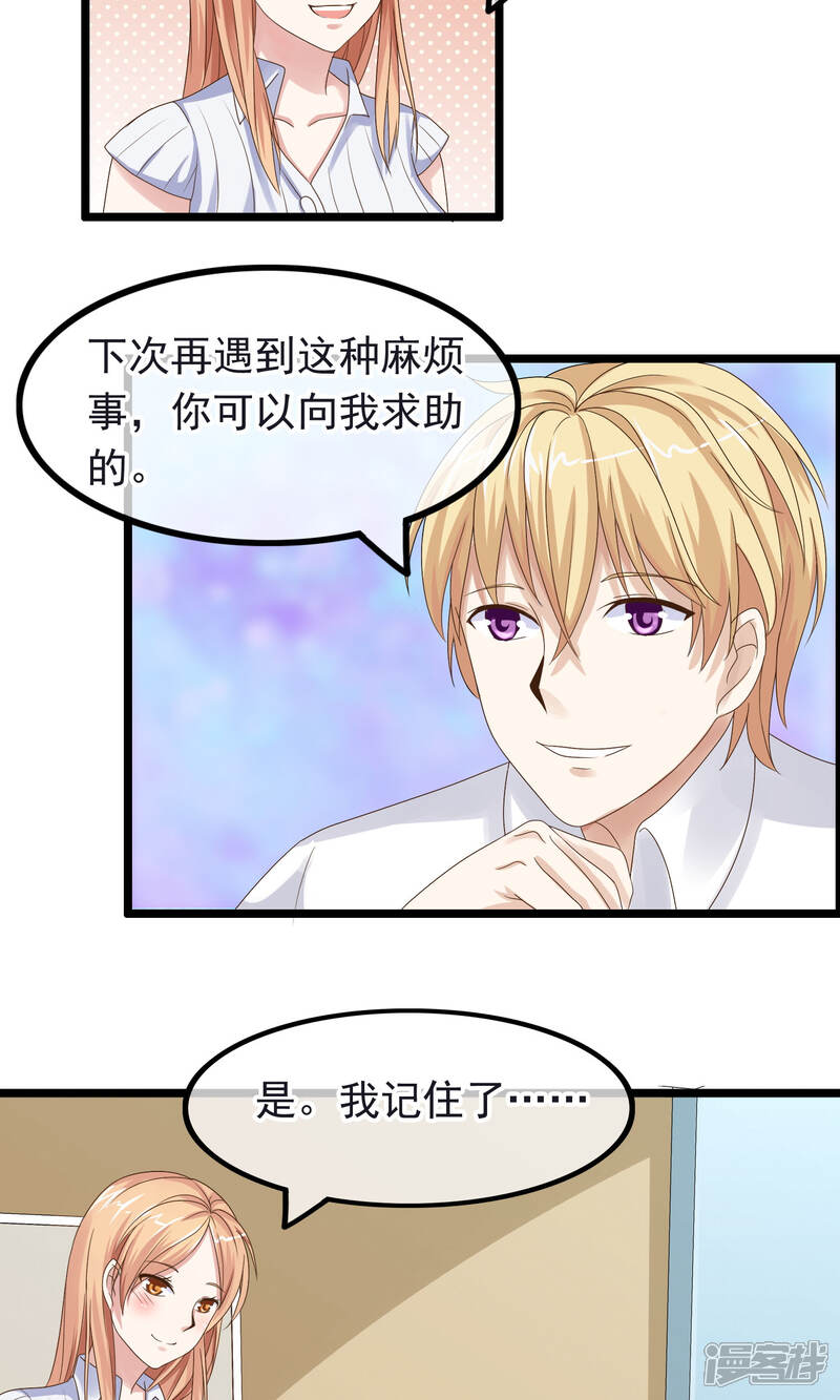 【我的手机男友】漫画-（第13话 脸红心跳的时刻）章节漫画下拉式图片-第15张图片