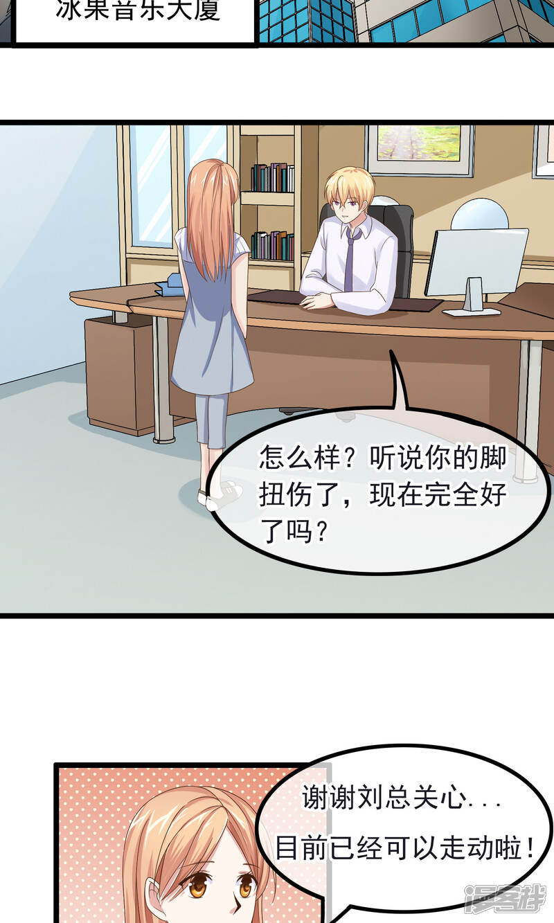 【我的手机男友】漫画-（第13话 脸红心跳的时刻）章节漫画下拉式图片-第14张图片