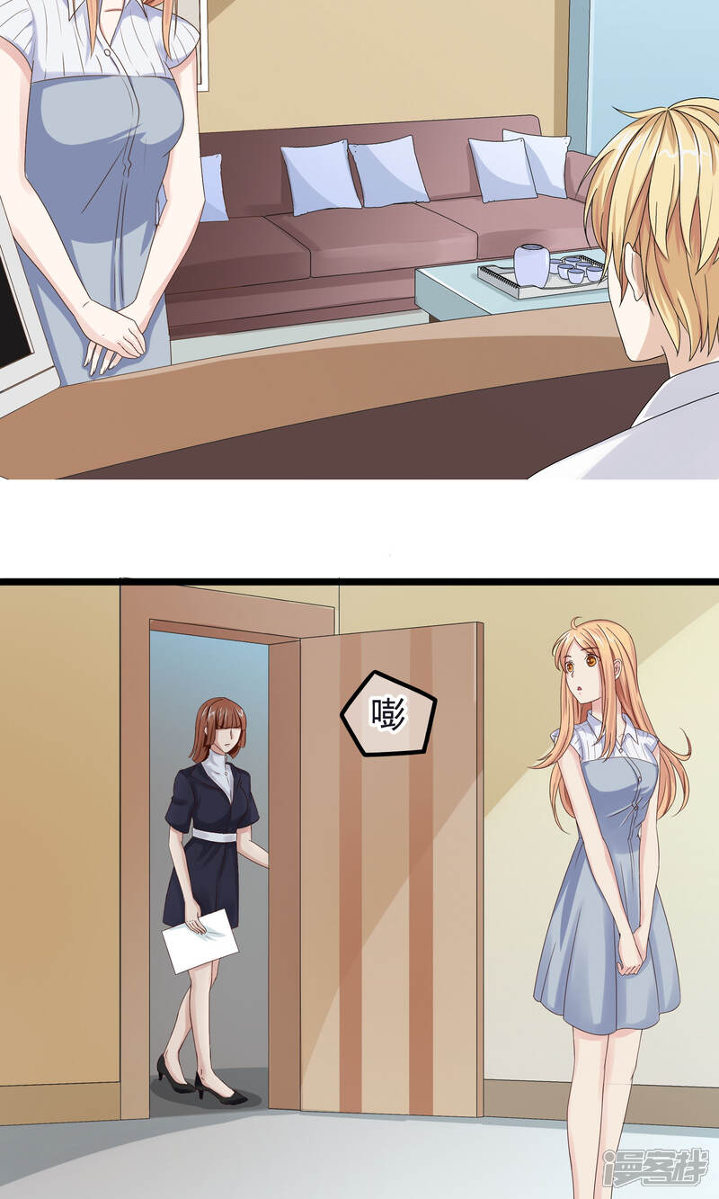 【我的手机男友】漫画-（第13话 脸红心跳的时刻）章节漫画下拉式图片-第16张图片