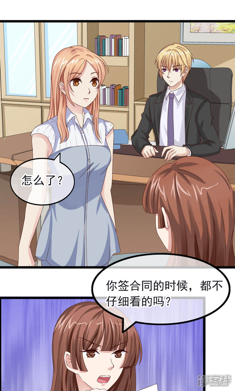 【我的手机男友】漫画-（第13话 脸红心跳的时刻）章节漫画下拉式图片-第18张图片