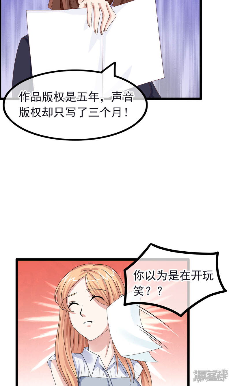 【我的手机男友】漫画-（第13话 脸红心跳的时刻）章节漫画下拉式图片-第19张图片