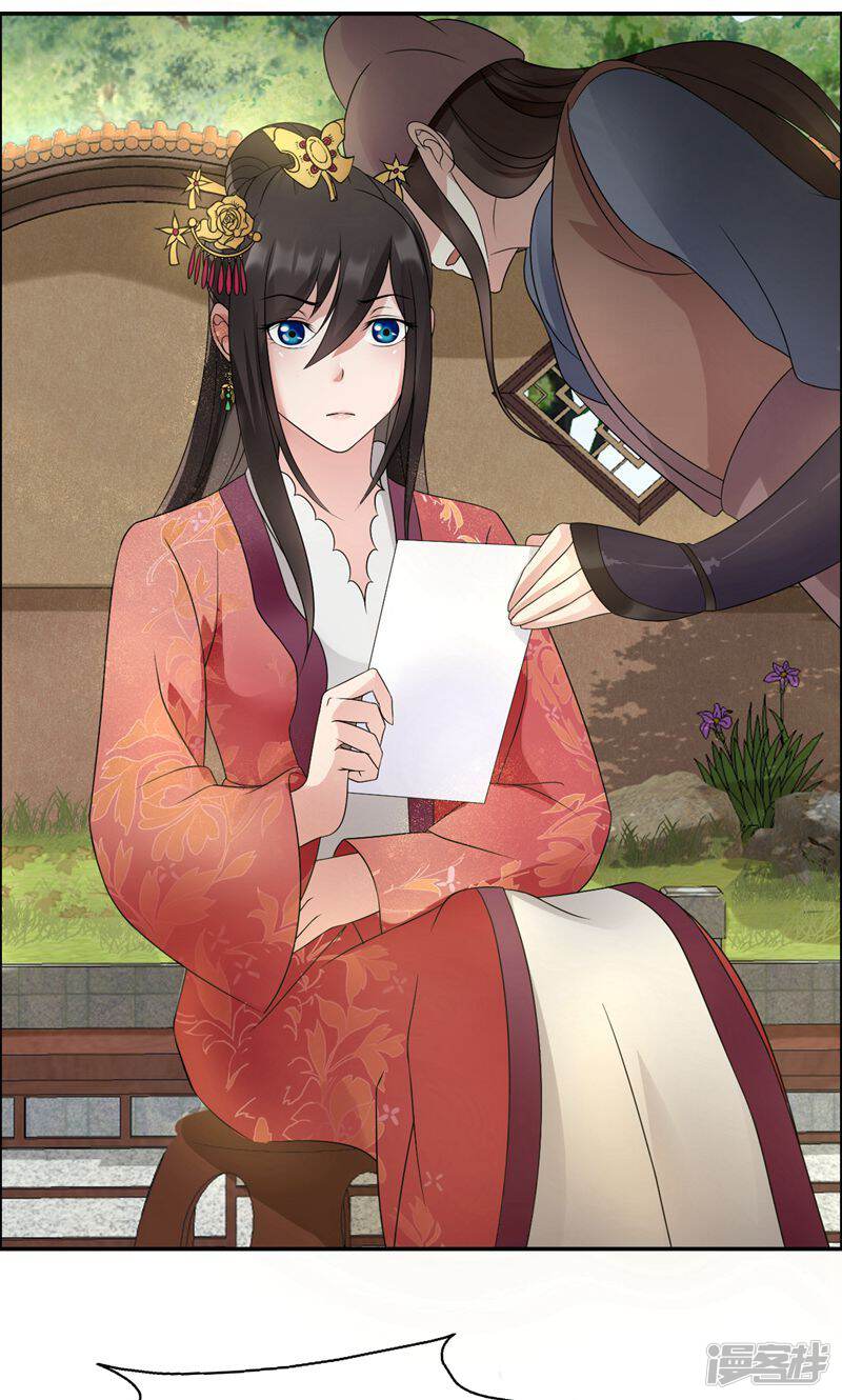 狂女重生:纨绔七皇妃漫画 第10话 - 漫客栈